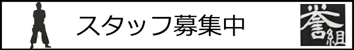 求人
