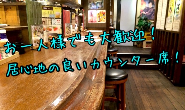 居酒屋コール天 たっぷ こみゅ