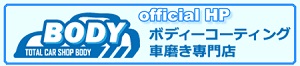official-body